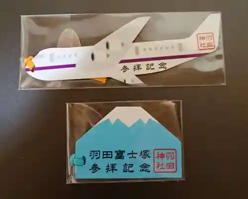 羽田神社の授与品その他