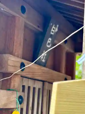 若宮八幡神社(広島県)