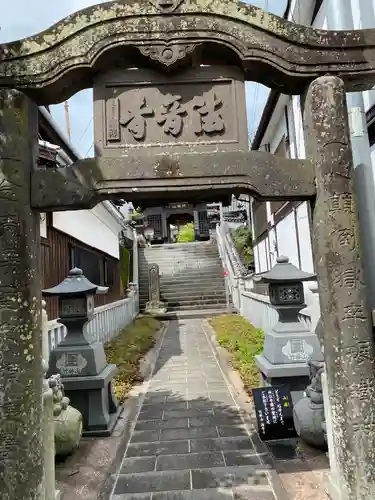 法音寺の山門