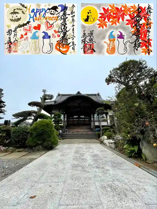 眞隆寺の御朱印