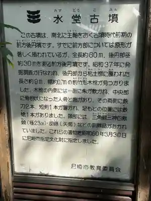 水堂須佐男神社(兵庫県)