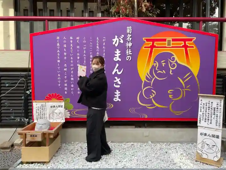 菊名神社(神奈川県)