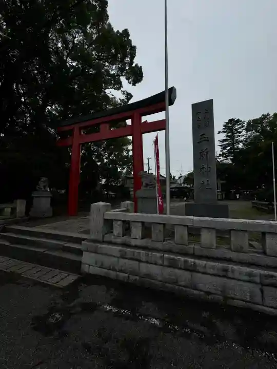 玉前神社(千葉県)