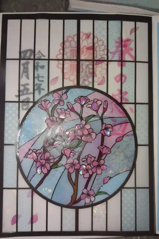 菊名神社の御朱印