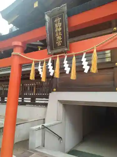 竹駒神社(宮城県)