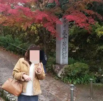 三千院門跡のその他建物