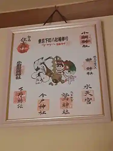 鷲神社(東京都)