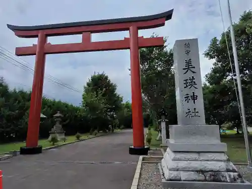 美瑛神社の鳥居