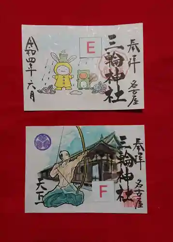 三輪神社の御朱印