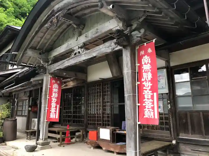 華蔵院(山形県)