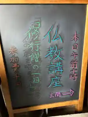 安用寺(愛知県)