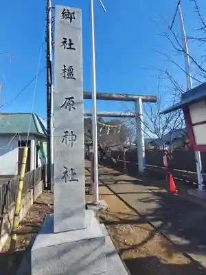 橿原神社のその他建物