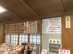 一畑山薬師寺 名古屋別院の授与品その他