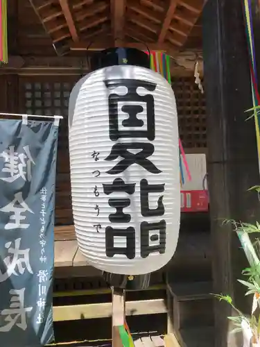 滑川神社 - 仕事と子どもの守り神のその他建物