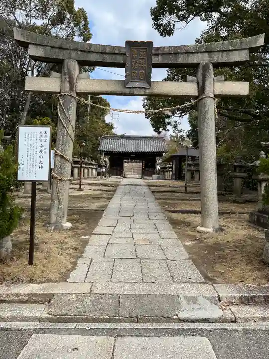 玉井宮東照宮(岡山県)