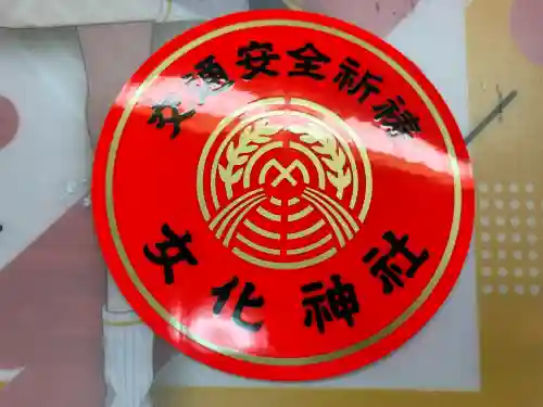 女化神社(茨城県)