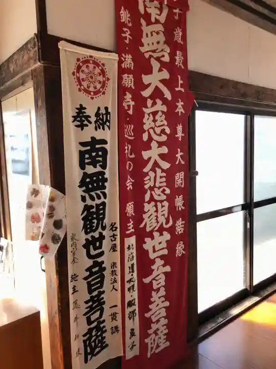 曹源院(山形県)