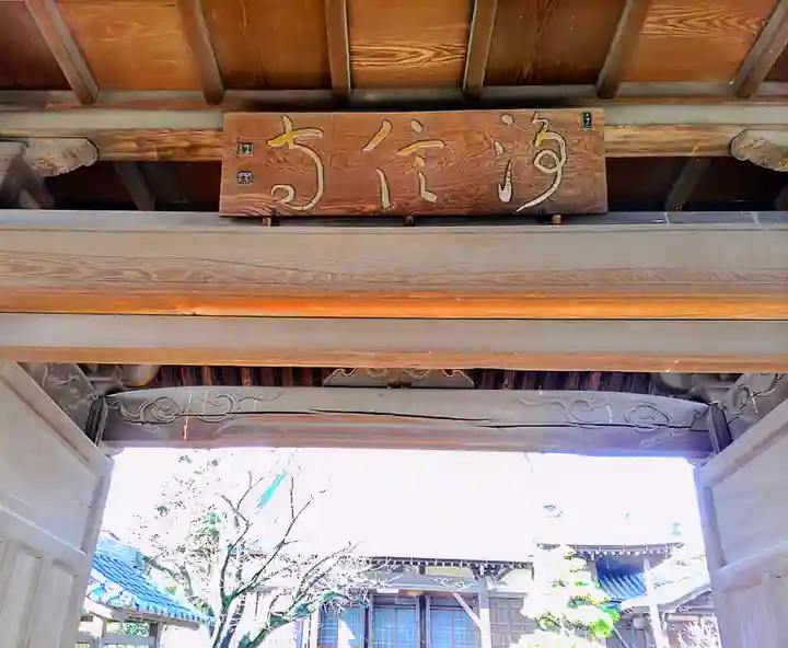 浄信寺のその他建物