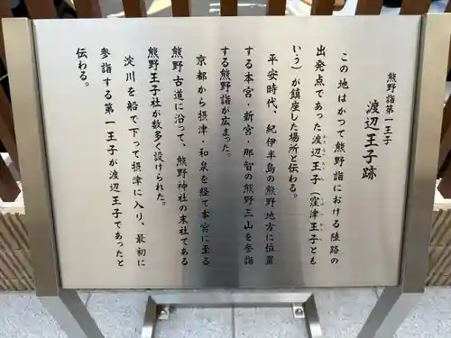 坐摩神社行宮(大阪府)