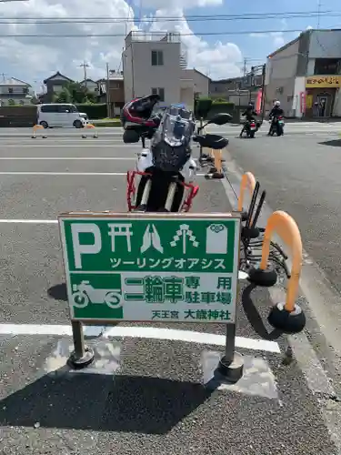 大歳神社(静岡県)