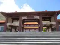 佛光山法水寺(群馬県)