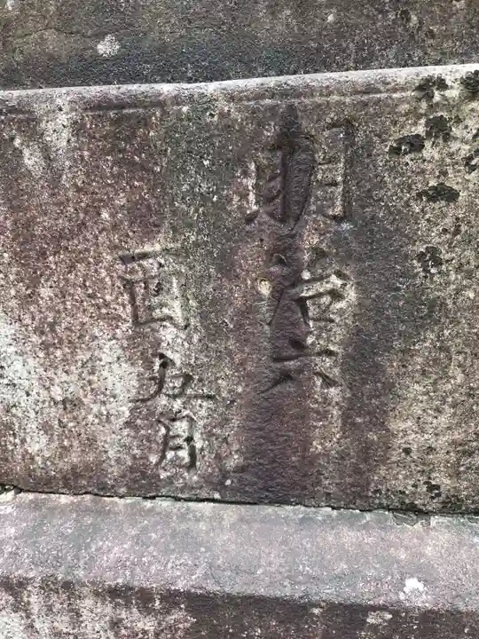 新神社(滋賀県)