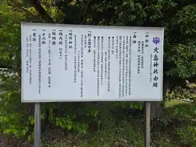 北畠神社(山形県)