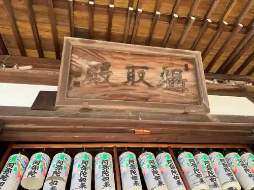 関善光寺(岐阜県)