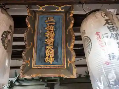 若一神社(京都府)