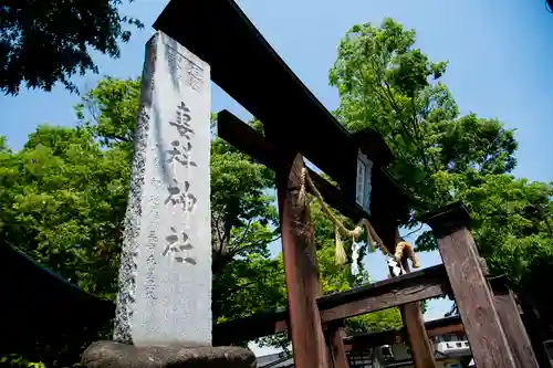 妻科神社の鳥居