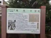 胤重寺(千葉県)