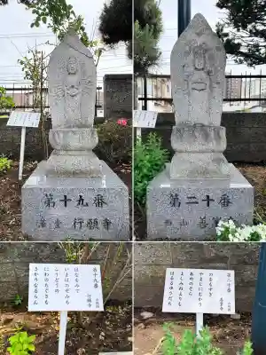 湯川寺 (北海道)