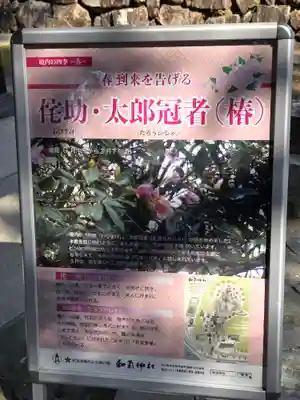 和氣神社（和気神社）(岡山県)