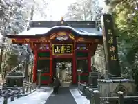 三峯神社(埼玉県)