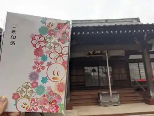 法輪寺の御朱印帳