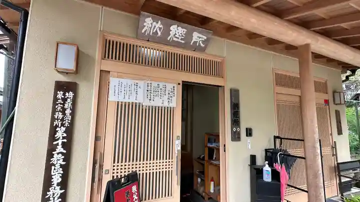 大渕寺(埼玉県)