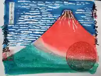 法音庵の御朱印