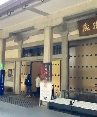 中尊寺讃衡蔵(岩手県)