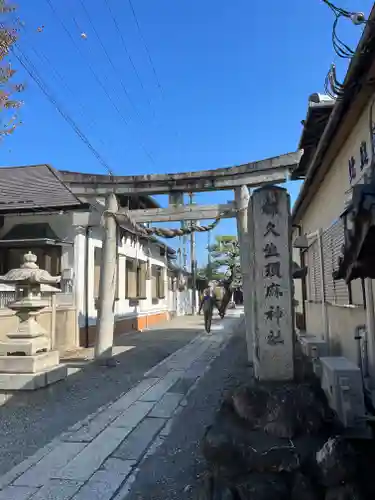 都久生須麻神社の鳥居