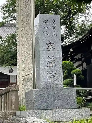 密藏院のその他建物