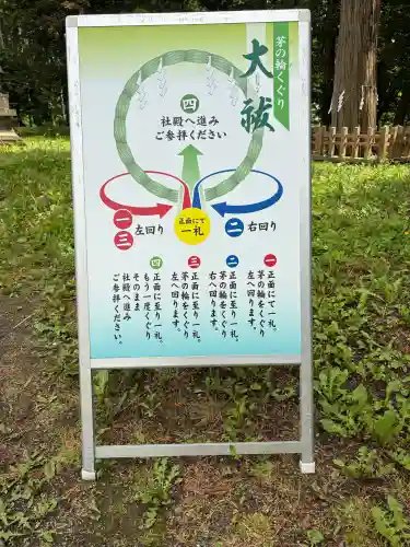 長沼神社(北海道)