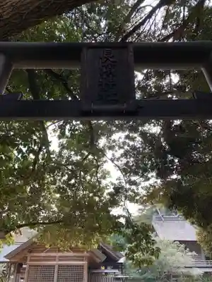 長浜神社の鳥居