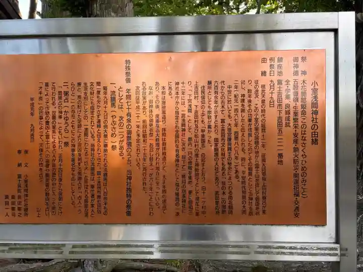 小室浅間神社の{uncategorized: "未分類", other: "その他", undefined: "問題あり", building: "その他建物", grave: "お墓", sacred_gate: "鳥居", guardian: "狛犬", statue: "像", buddha: "仏像", history: "歴史", nature: "自然", garden: "庭園", animal: "動物", pagoda: "塔", temizu: "手水舎", mountain_gate: "山門・神門", sanctuary: "本殿・本堂", subordinate: "末社・摂社", art: "芸術", scenery: "景色", jizo: "地蔵", ema: "絵馬", goshuin: "御朱印", omikuji: "おみくじ", items: "授与品その他", amulet: "お守り", goshuincho: "御朱印帳", eats: "食事", festival: "お祭り", votive_dance: "神楽", shichigosan: "七五三参", wedding: "結婚式", experience: "体験その他", initially: "初詣", around: "周辺", anti_infection: "感染症対策"}