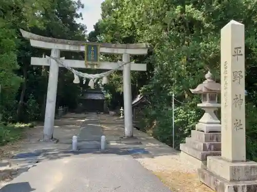 平野神社の鳥居