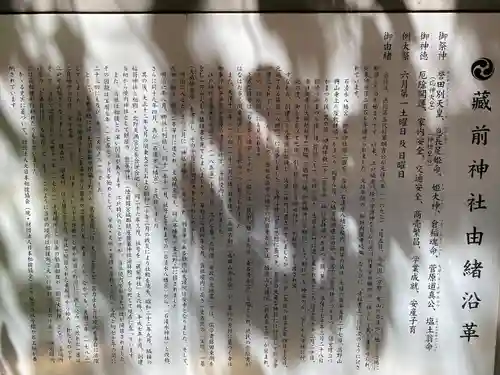 蔵前神社(東京都)