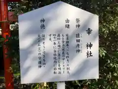 荒井神社の歴史