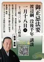 當光寺(東京都)