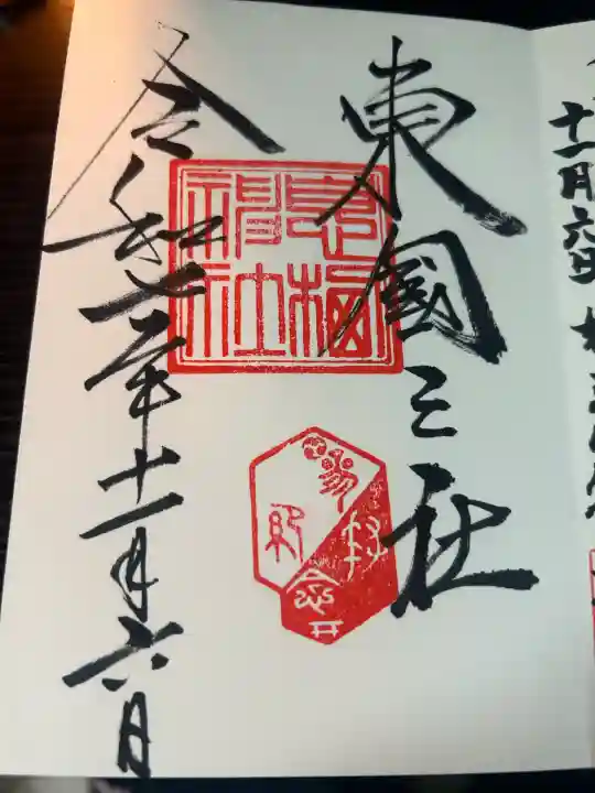 息栖神社(茨城県)