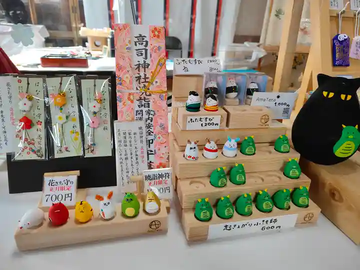 高司神社〜むすびの神の鎮まる社〜(福島県)