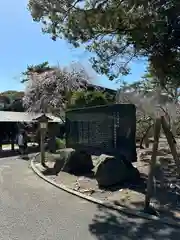 大洗磯前神社(茨城県)